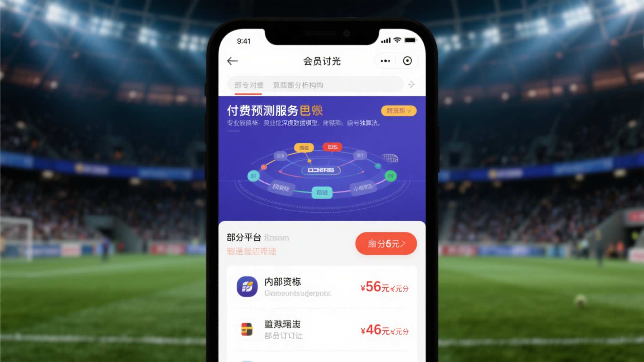 世界杯买球平台简介